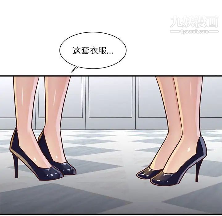 与两姐妹的同居生活第32话