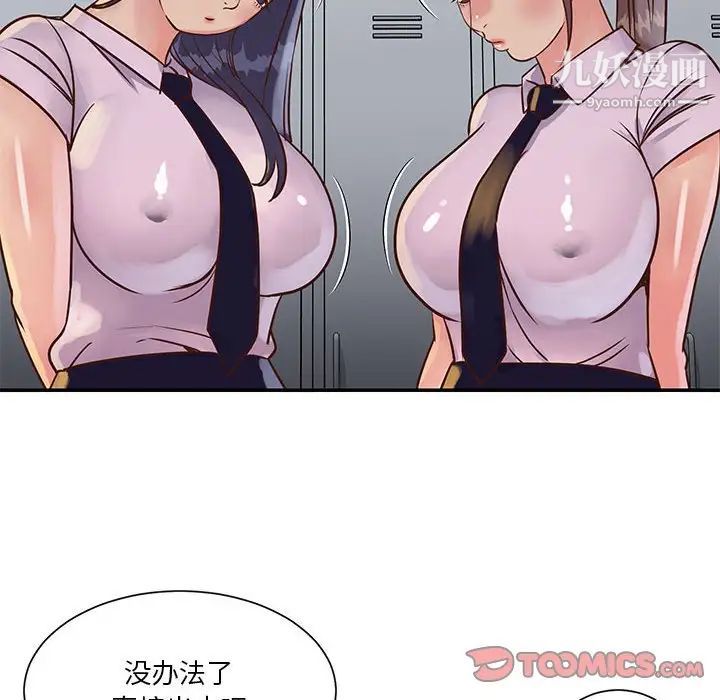 与两姐妹的同居生活第32话