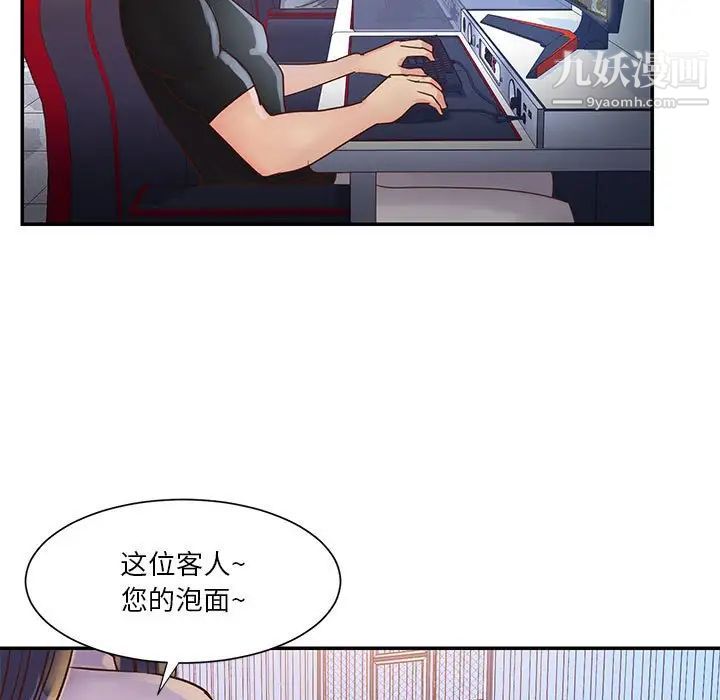 与两姐妹的同居生活第32话