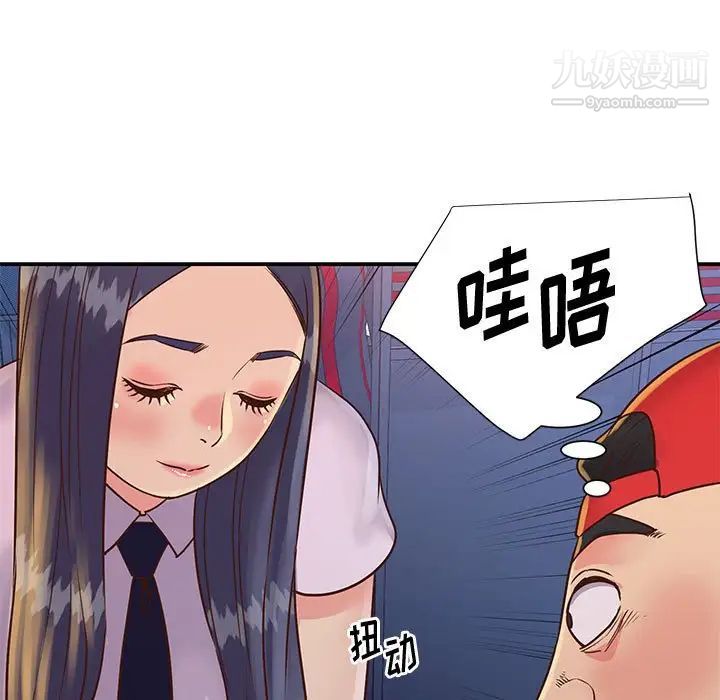 与两姐妹的同居生活第32话