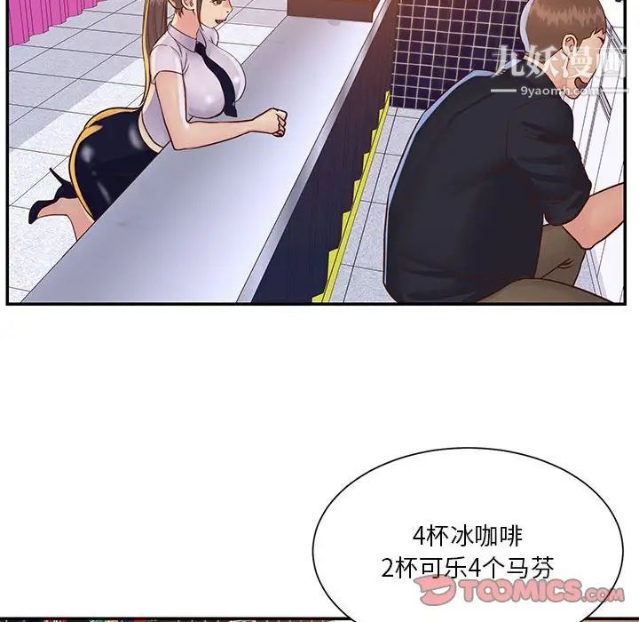 与两姐妹的同居生活第33话