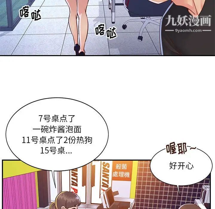 与两姐妹的同居生活第33话