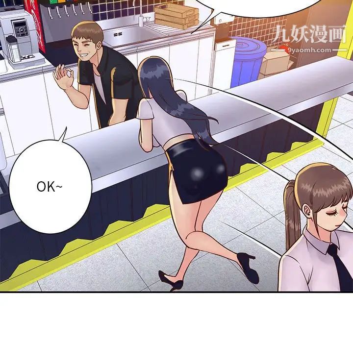 与两姐妹的同居生活第33话