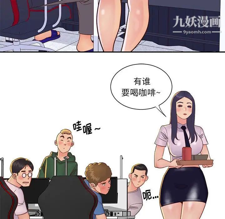 与两姐妹的同居生活第33话