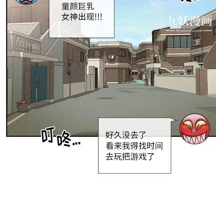 与两姐妹的同居生活第33话