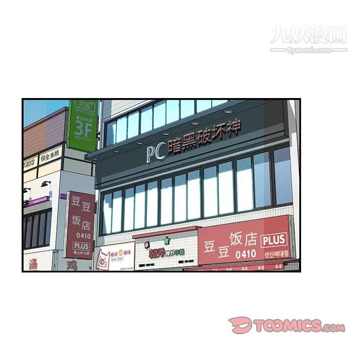 与两姐妹的同居生活第33话