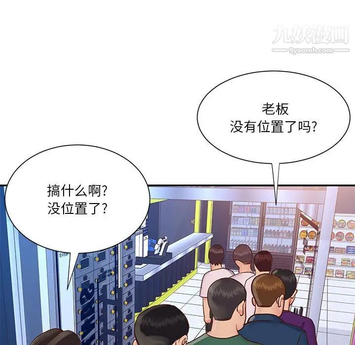 与两姐妹的同居生活第33话