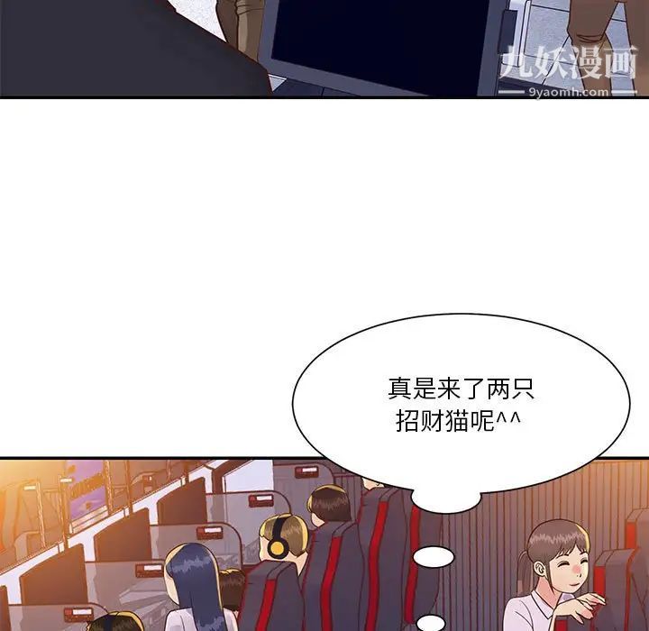 与两姐妹的同居生活第33话