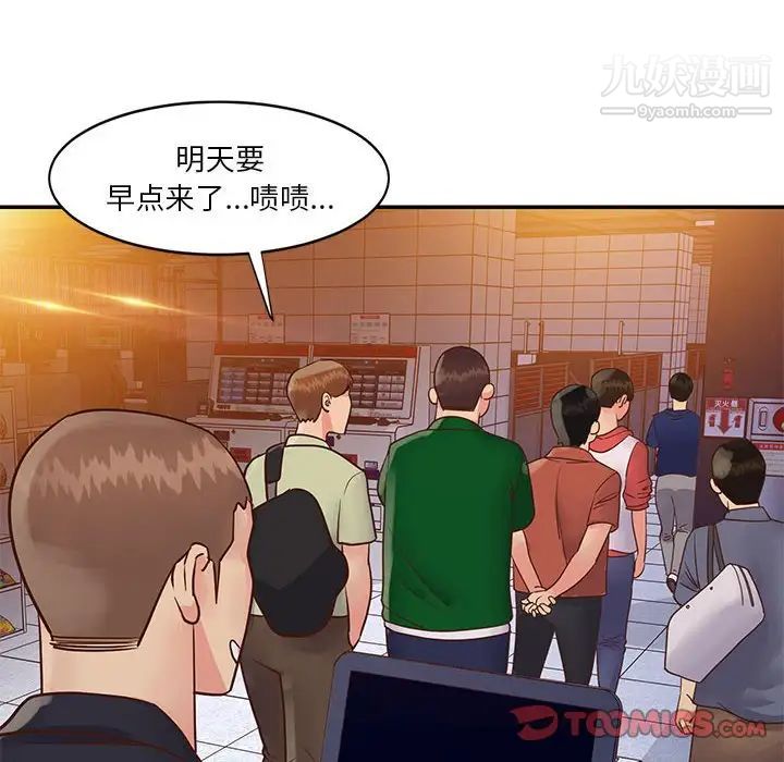 与两姐妹的同居生活第33话