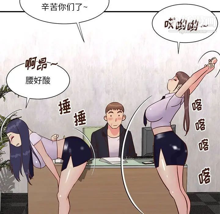 与两姐妹的同居生活第33话