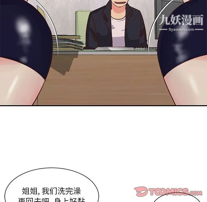 与两姐妹的同居生活第33话