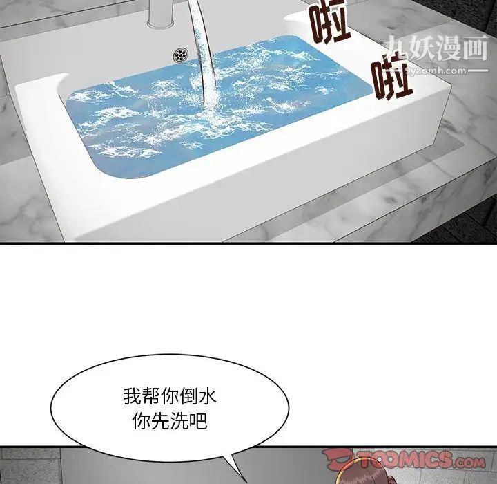 与两姐妹的同居生活第33话