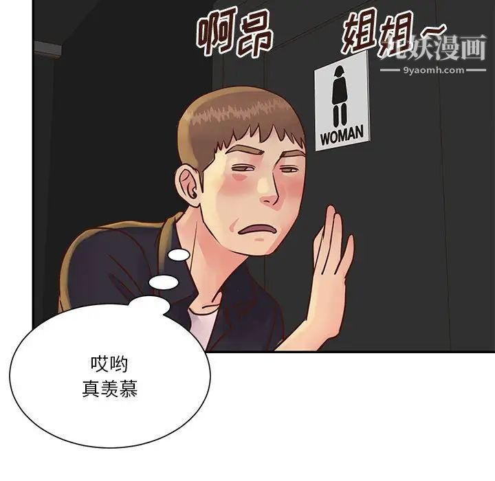 与两姐妹的同居生活第33话