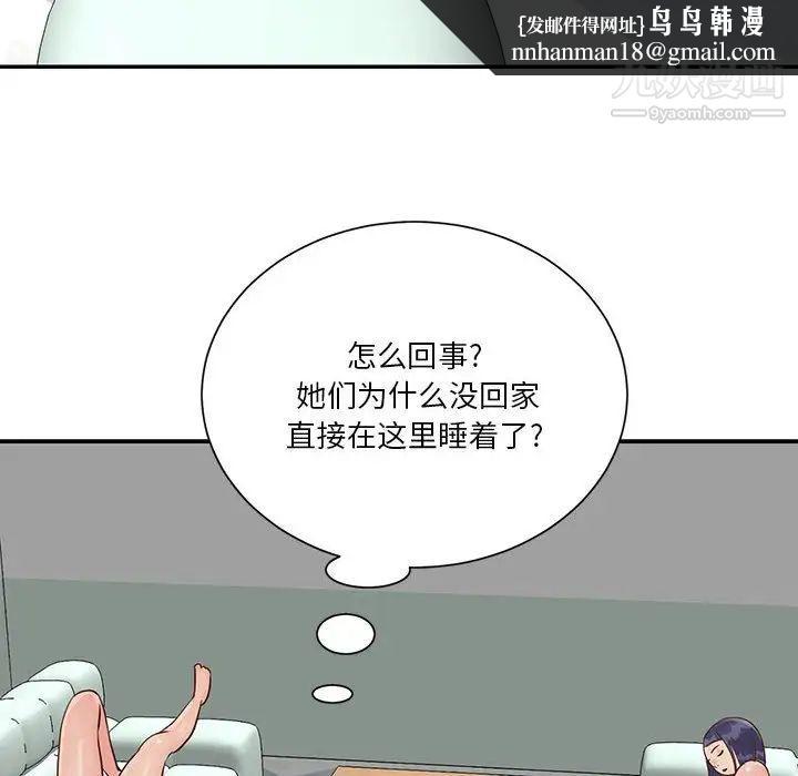 与两姐妹的同居生活第33话