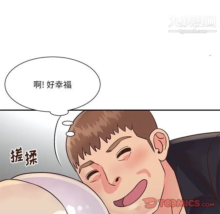 与两姐妹的同居生活第33话