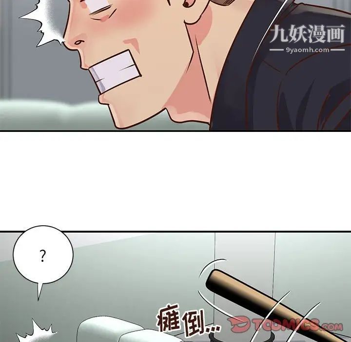 与两姐妹的同居生活第33话