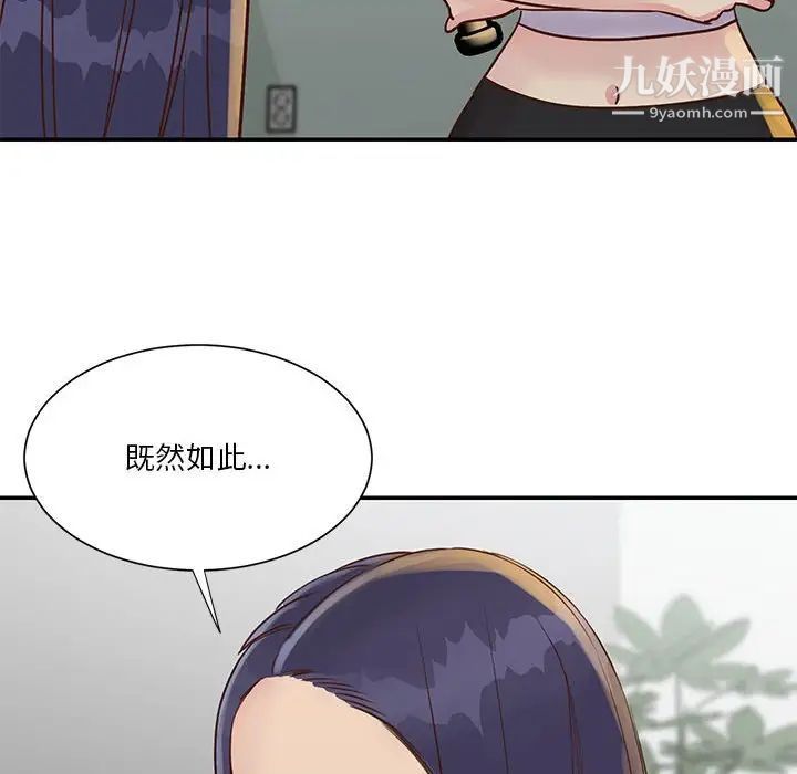 与两姐妹的同居生活第33话