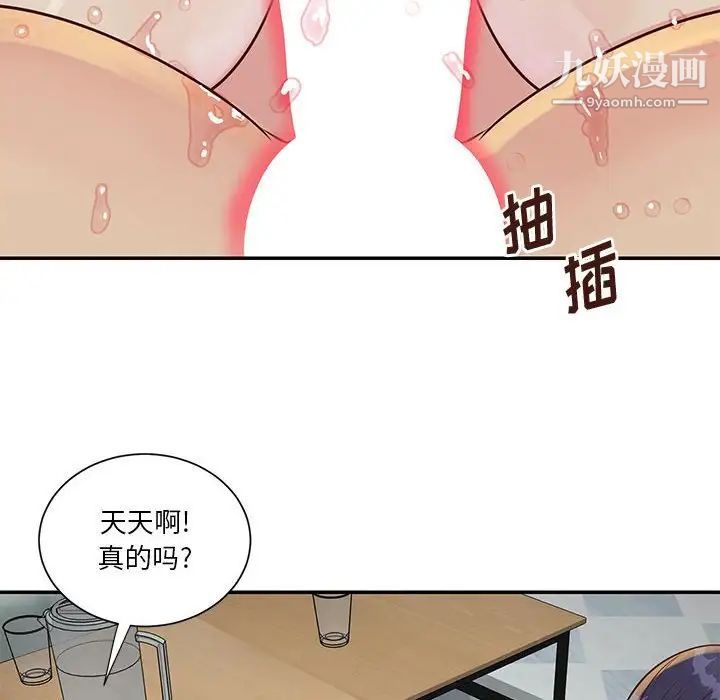 与两姐妹的同居生活第33话