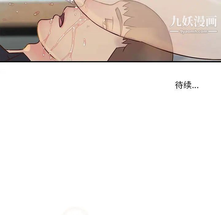 与两姐妹的同居生活第33话