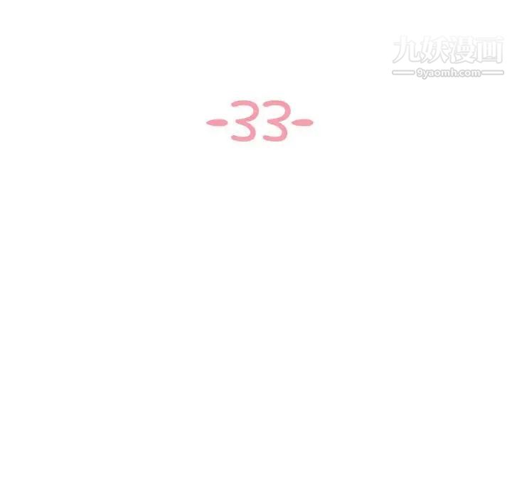 与两姐妹的同居生活第33话