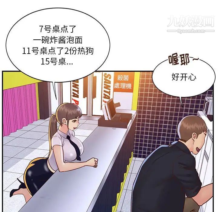 与两姐妹的同居生活第33话