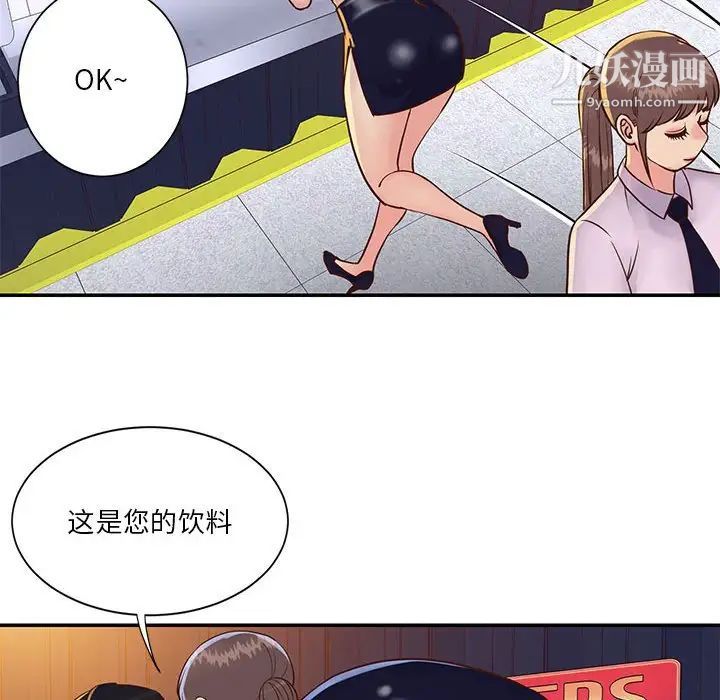 与两姐妹的同居生活第33话