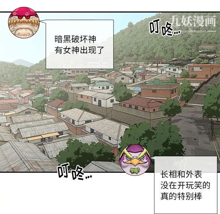 与两姐妹的同居生活第33话