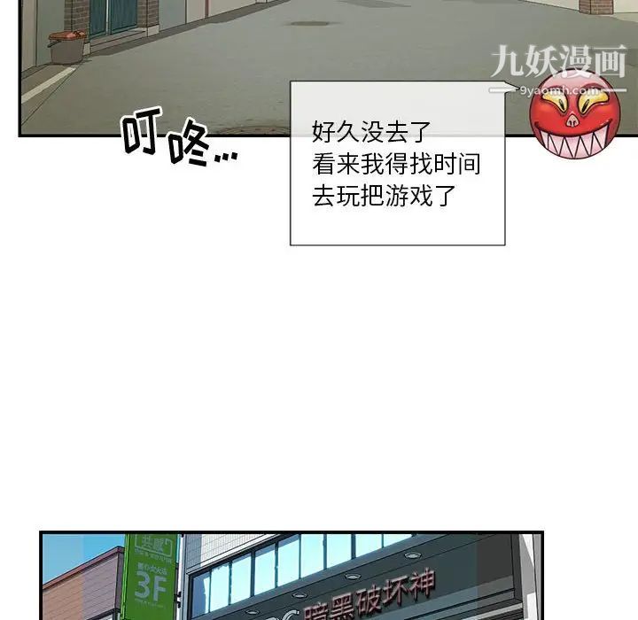 与两姐妹的同居生活第33话