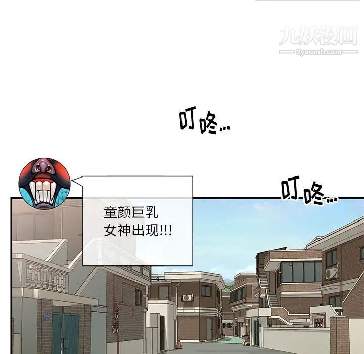 与两姐妹的同居生活第33话