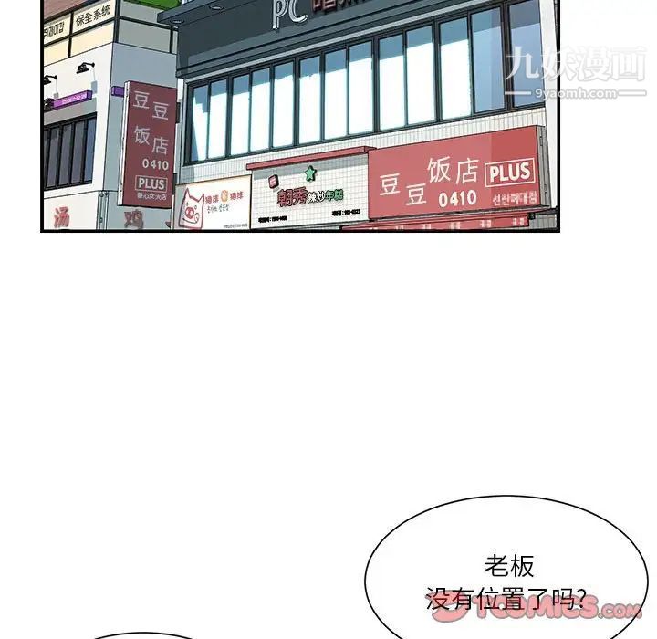 与两姐妹的同居生活第33话