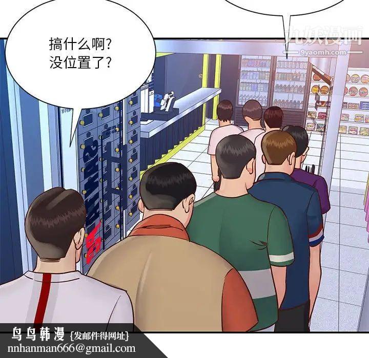 与两姐妹的同居生活第33话