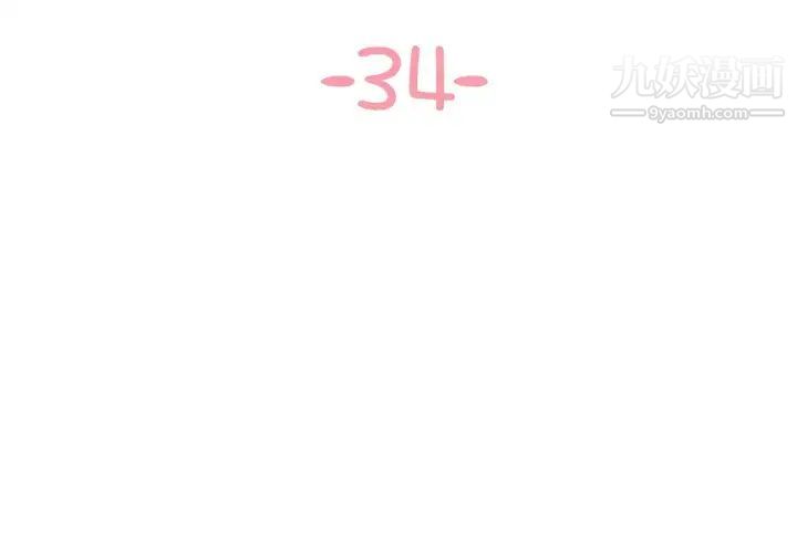 与两姐妹的同居生活第34话