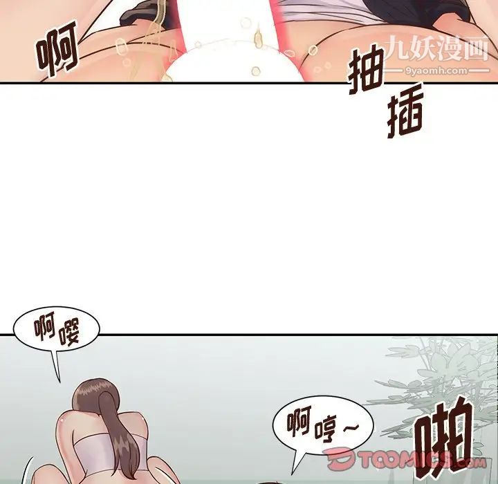 与两姐妹的同居生活第34话