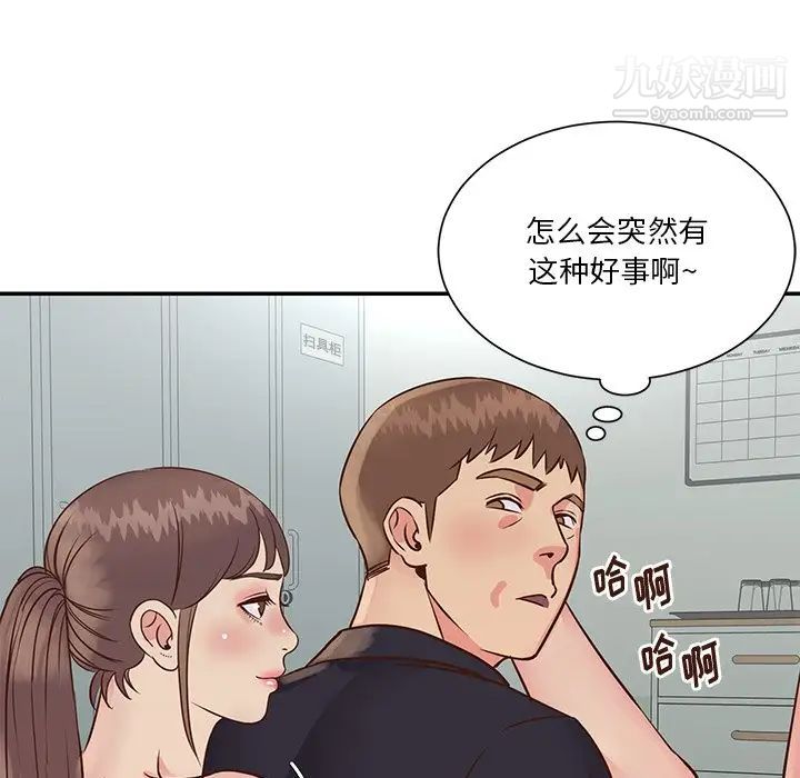 与两姐妹的同居生活第34话