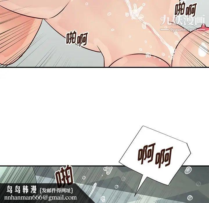 与两姐妹的同居生活第34话