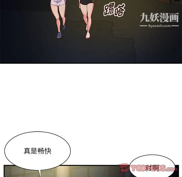 与两姐妹的同居生活第34话