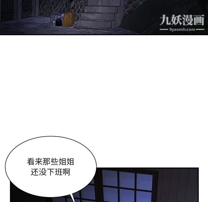 与两姐妹的同居生活第34话