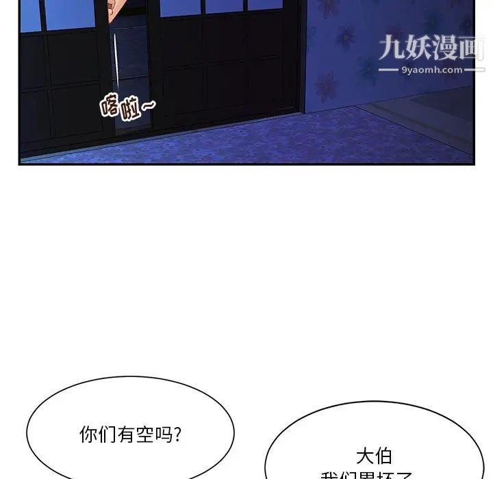 与两姐妹的同居生活第34话