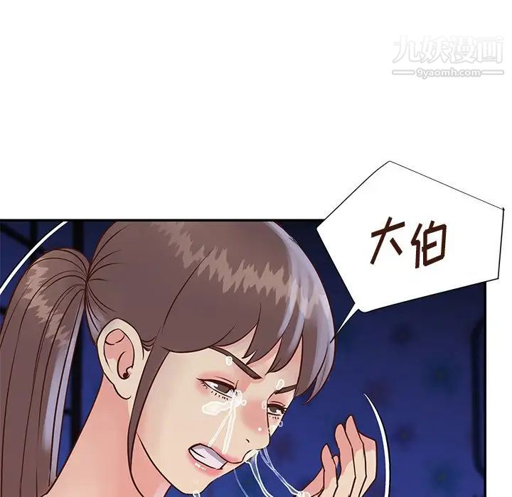 与两姐妹的同居生活第34话