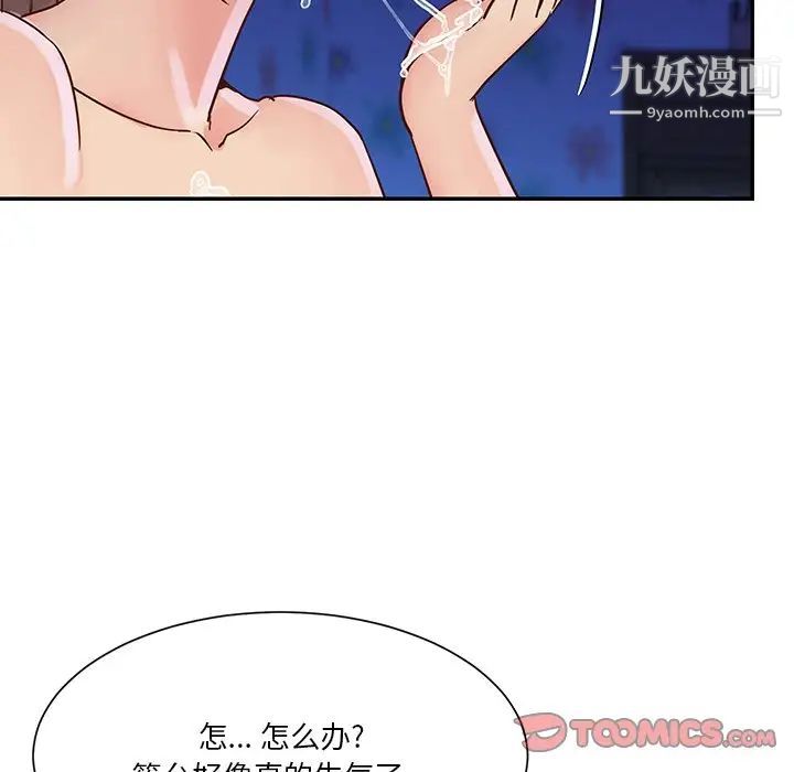 与两姐妹的同居生活第34话