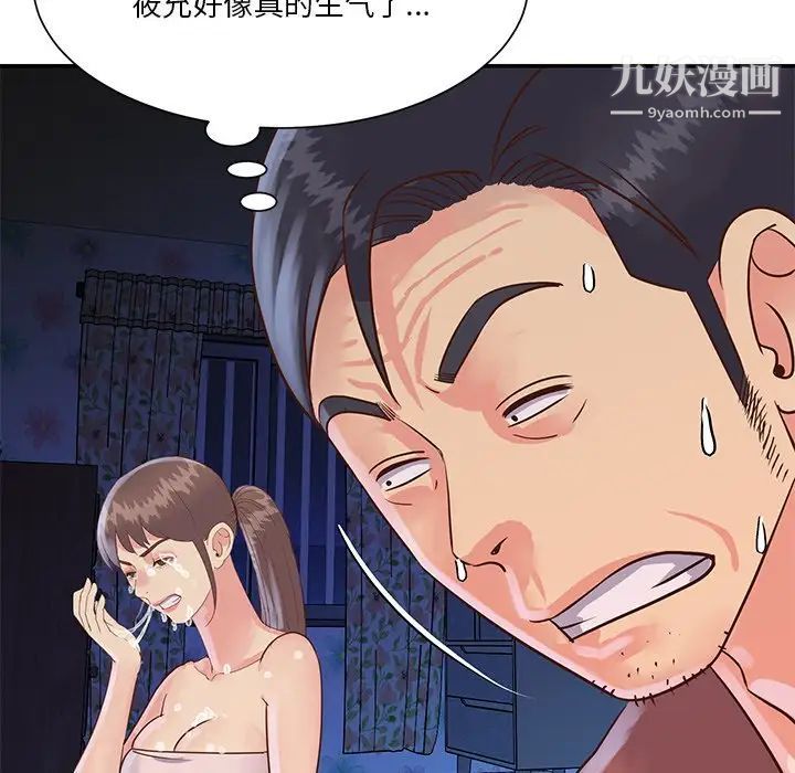 与两姐妹的同居生活第34话