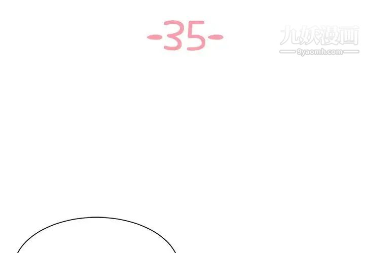 与两姐妹的同居生活第35话