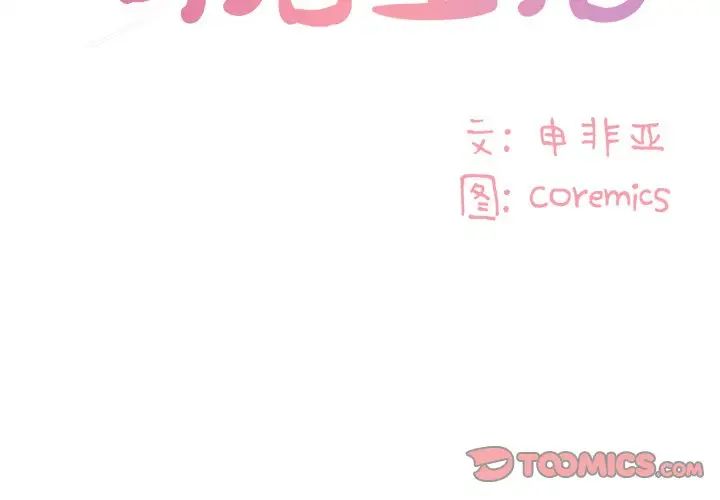 与两姐妹的同居生活第35话