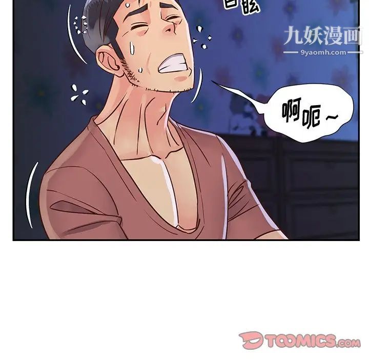 与两姐妹的同居生活第35话