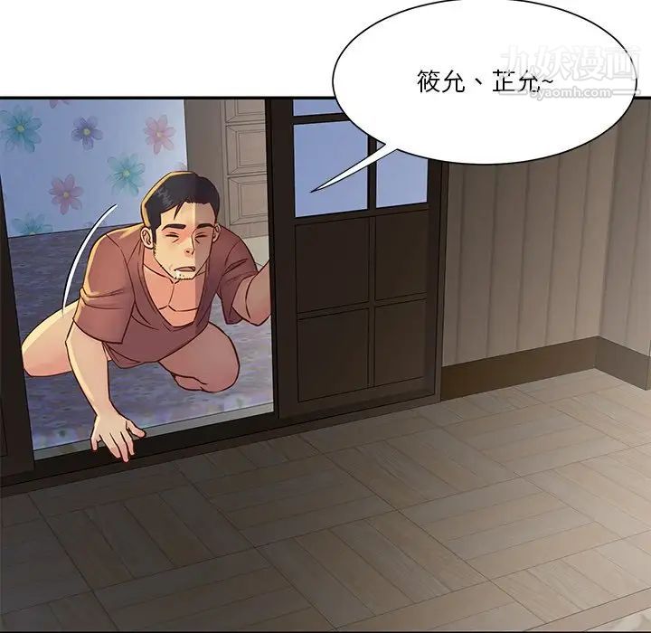 与两姐妹的同居生活第35话