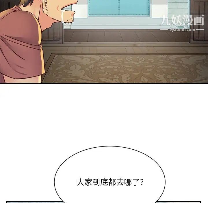 与两姐妹的同居生活第35话