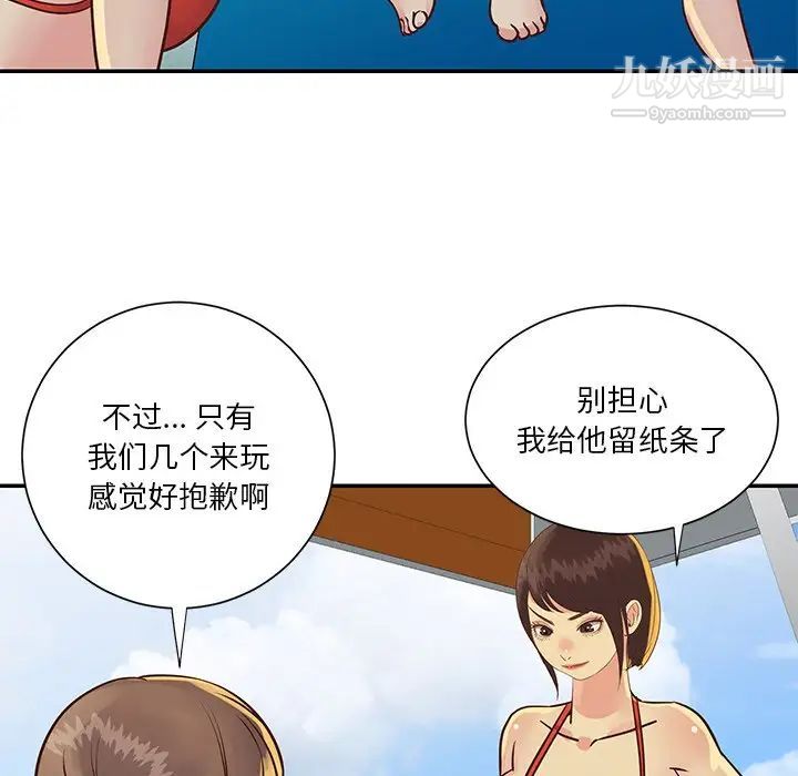 与两姐妹的同居生活第35话