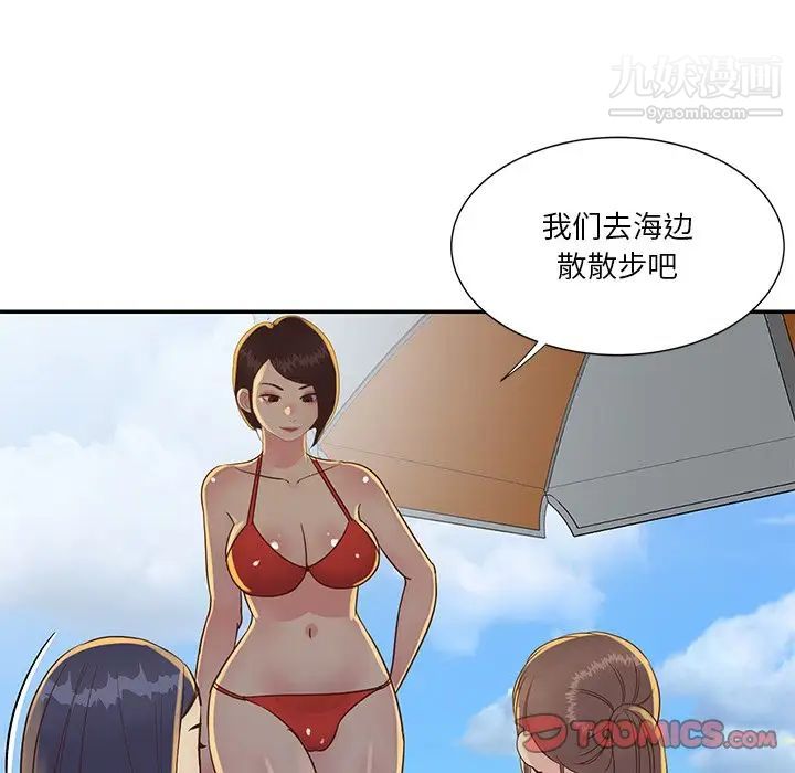 与两姐妹的同居生活第35话