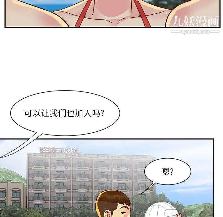 与两姐妹的同居生活第35话