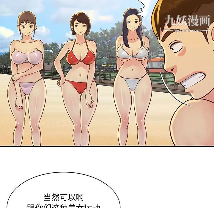 与两姐妹的同居生活第35话